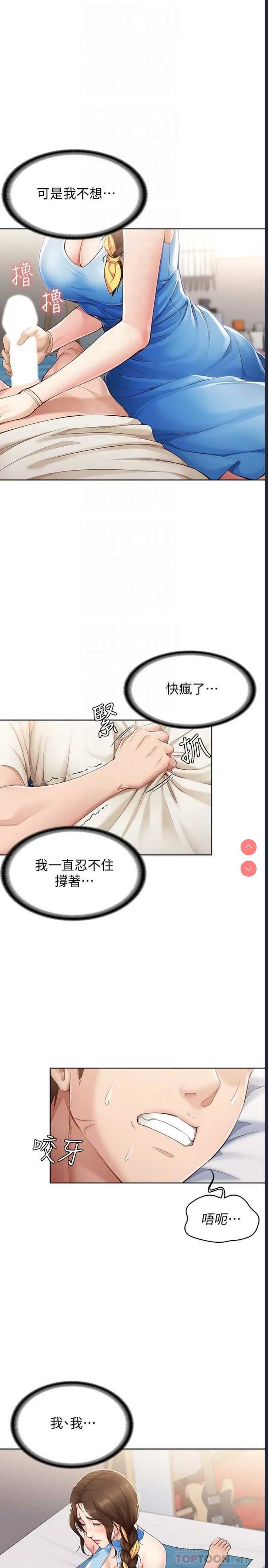寄宿日记