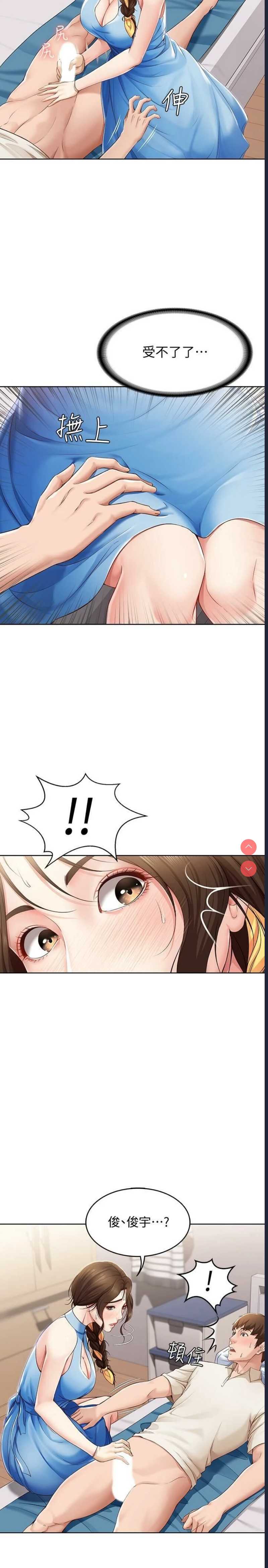 寄宿日记