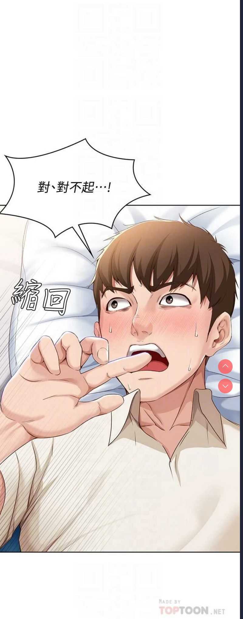 寄宿日记