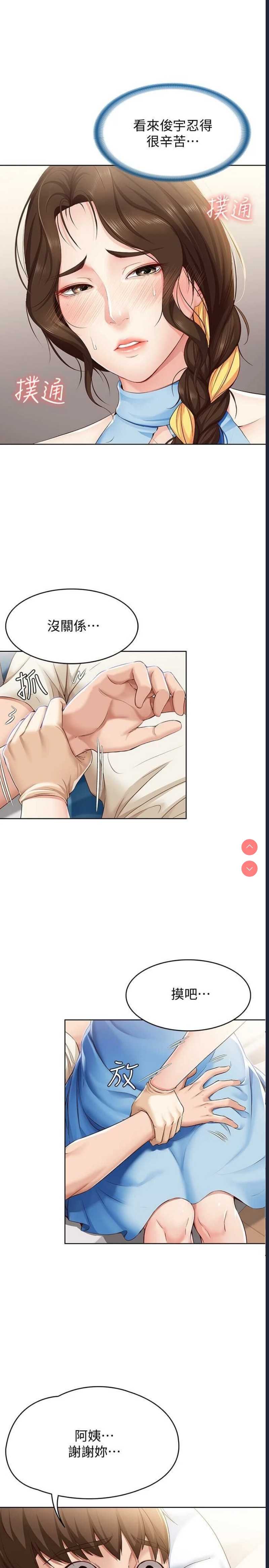 寄宿日记