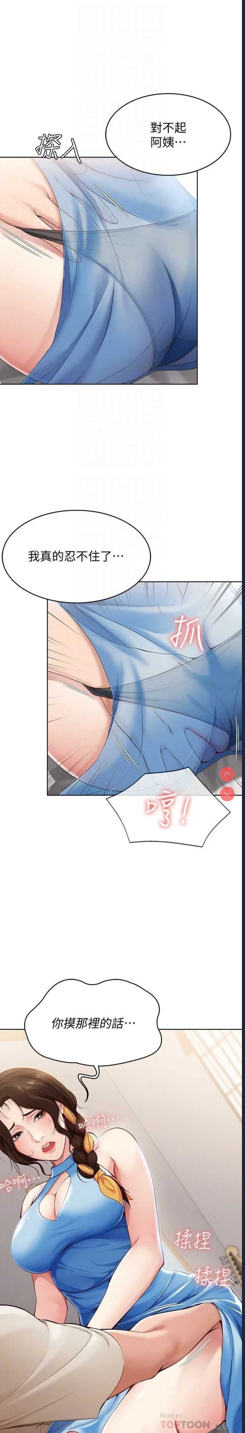 寄宿日记