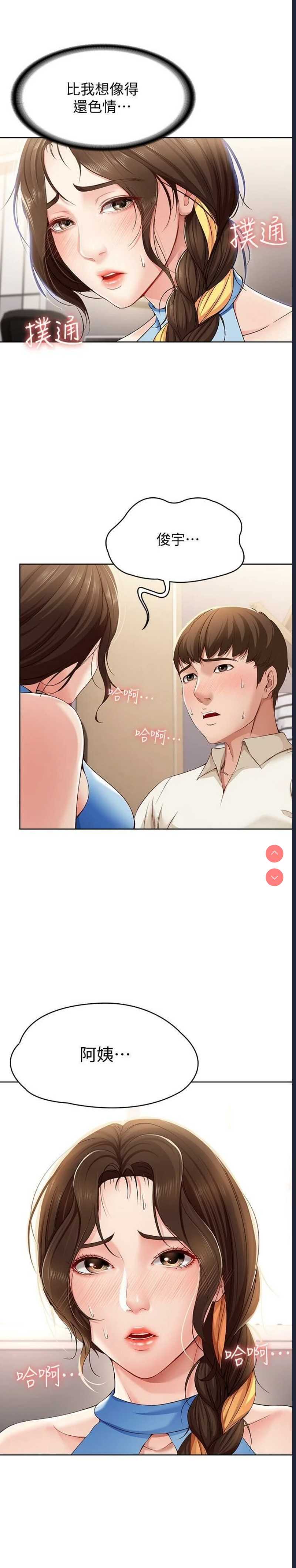 寄宿日记