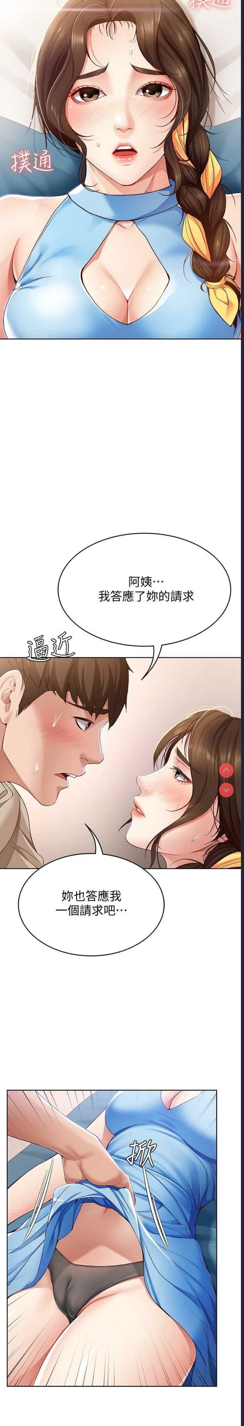 寄宿日记