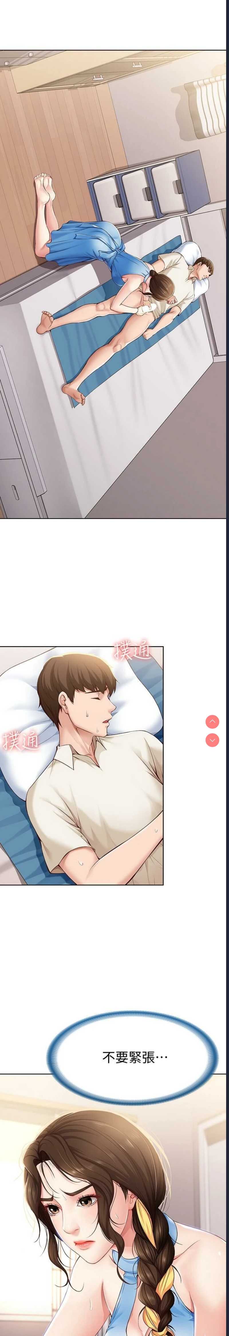 寄宿日记