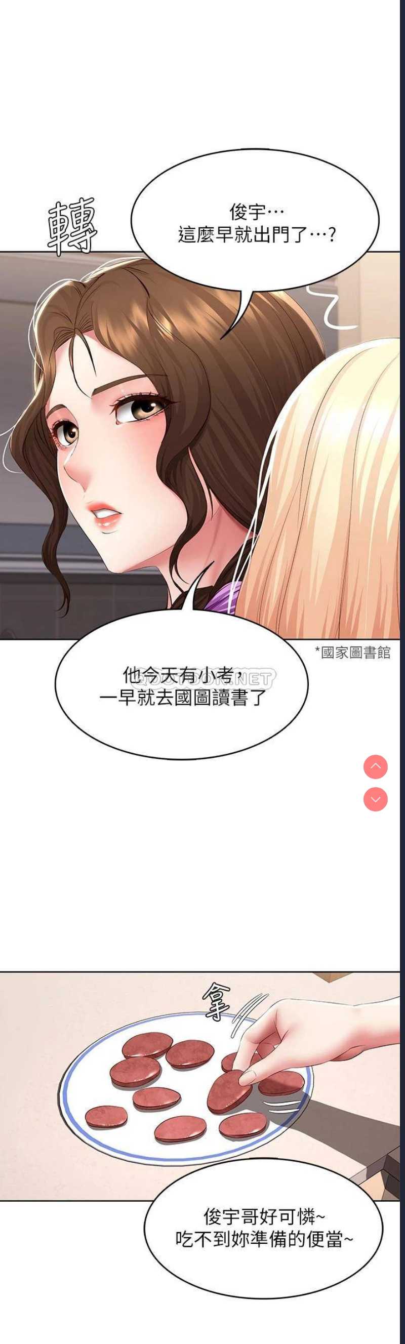 寄宿日记