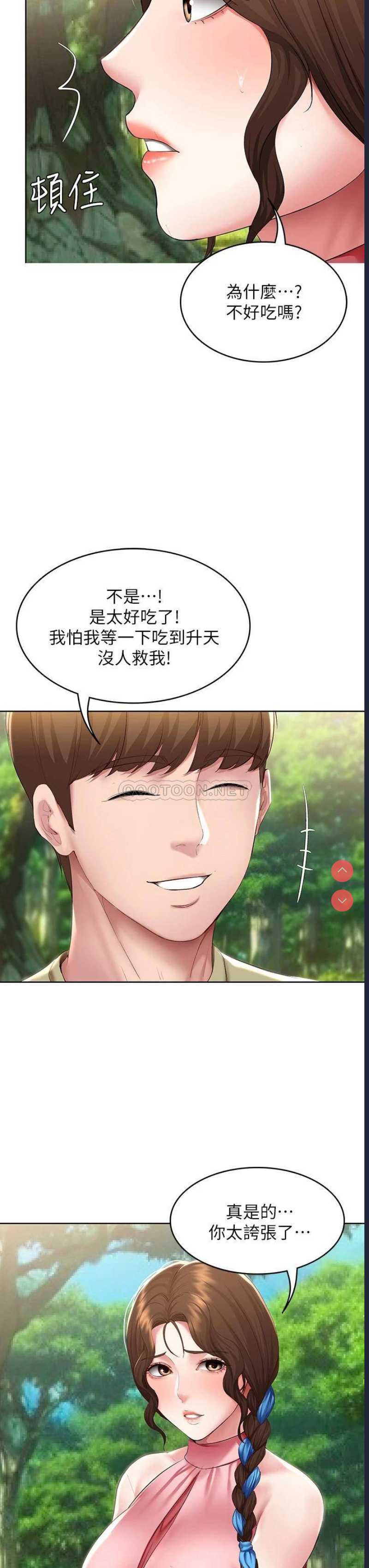 寄宿日记