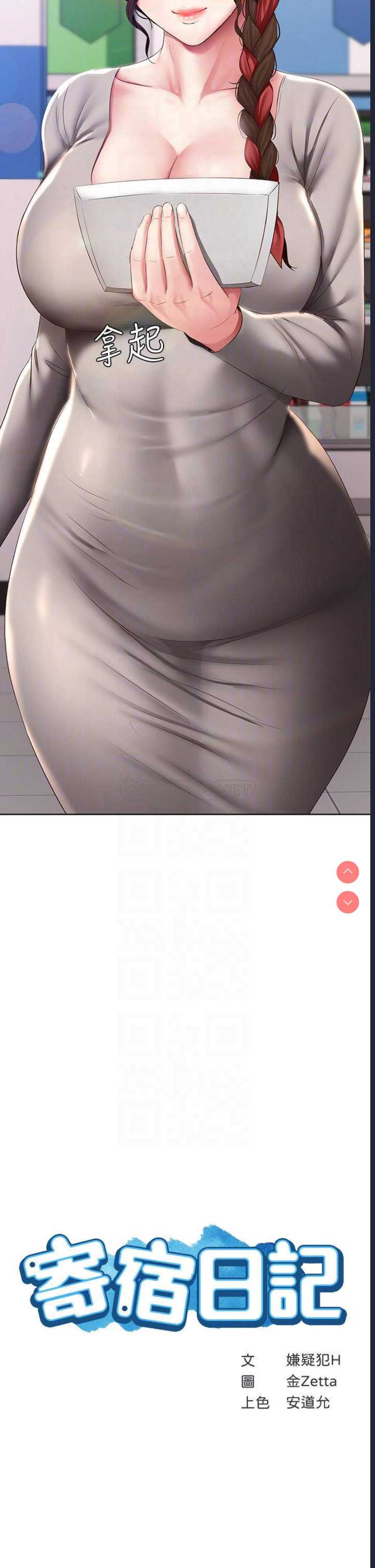 寄宿日记