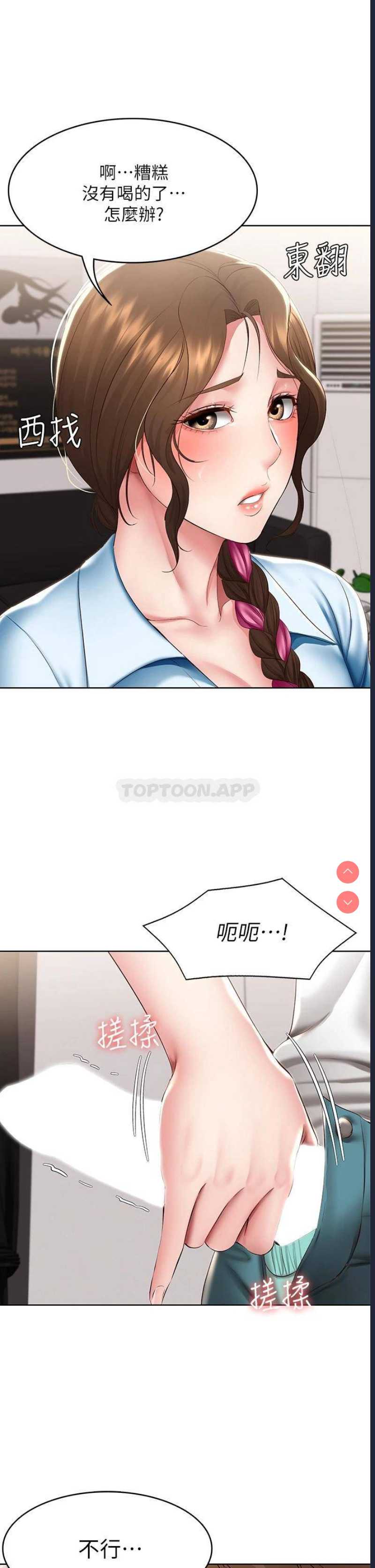 寄宿日记
