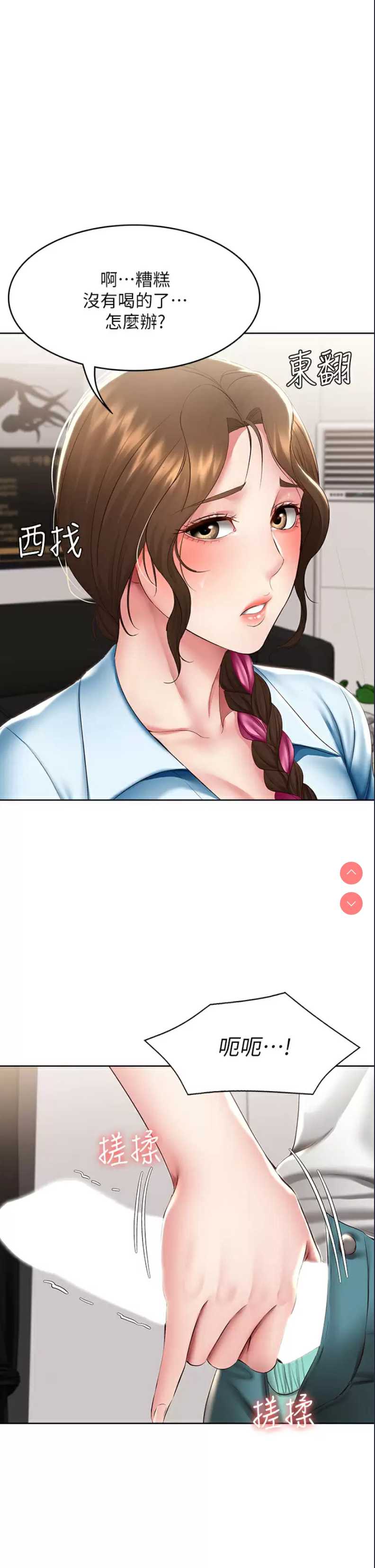 寄宿日记