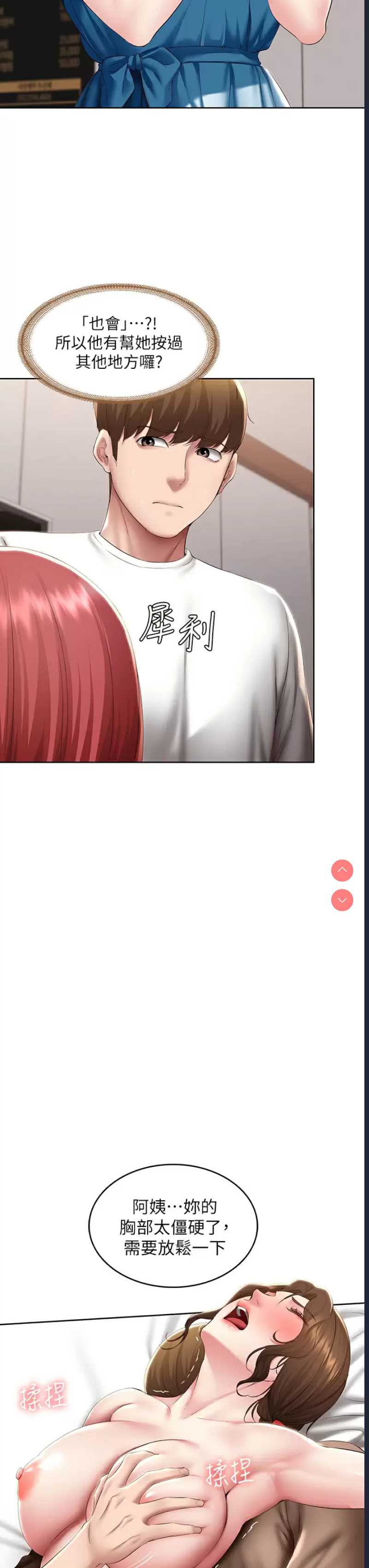 寄宿日记