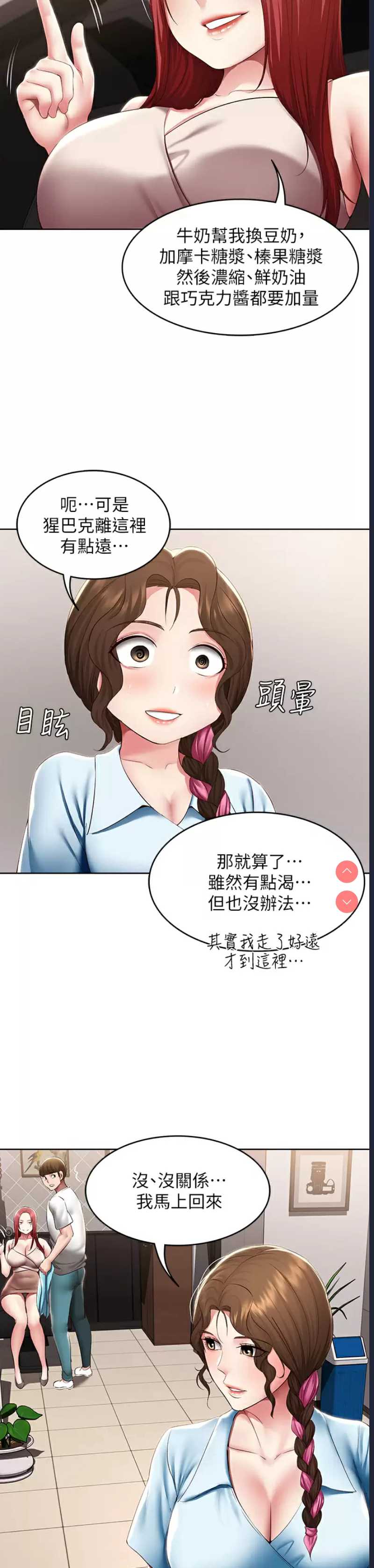 寄宿日记