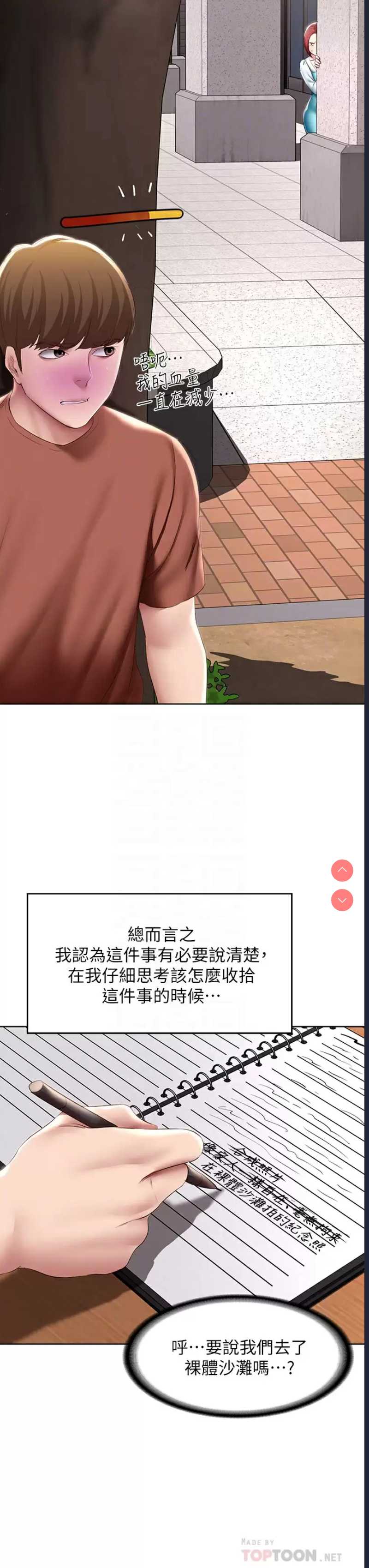 寄宿日记