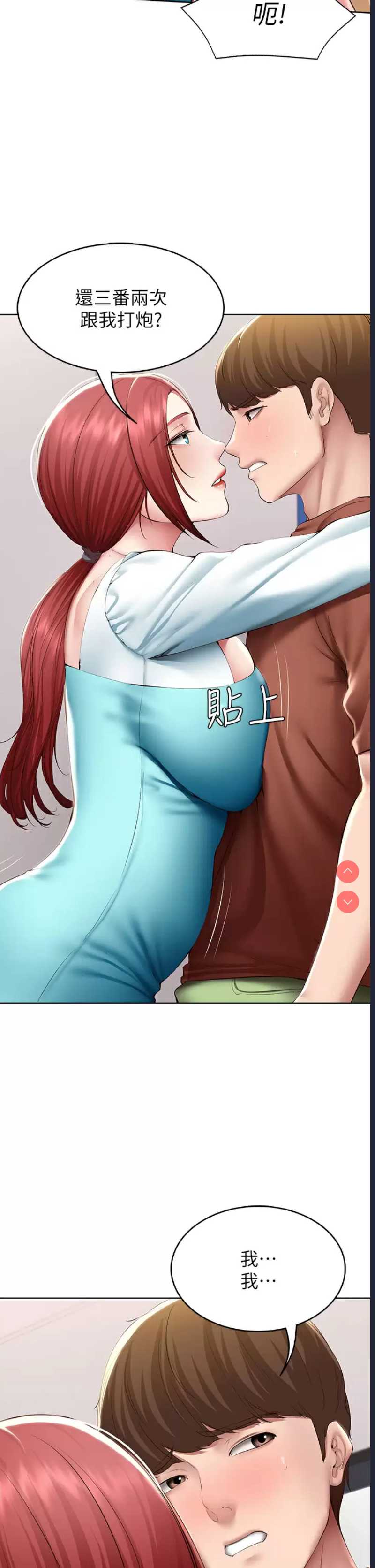 寄宿日记