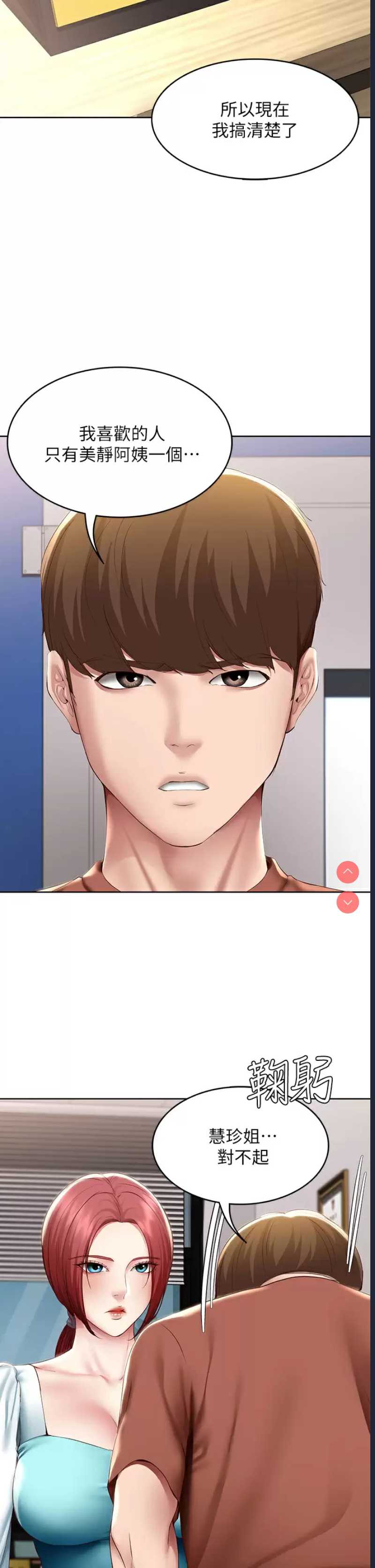 寄宿日记