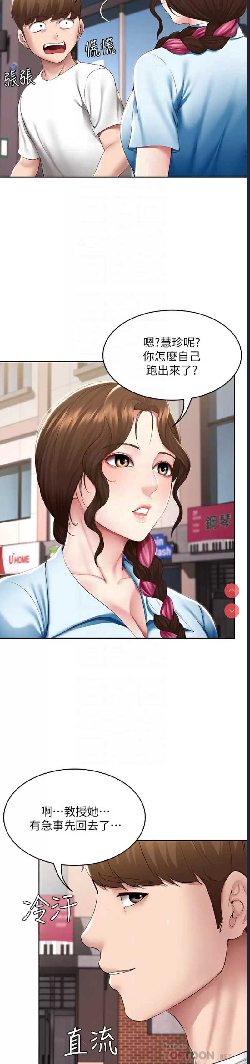 寄宿日记
