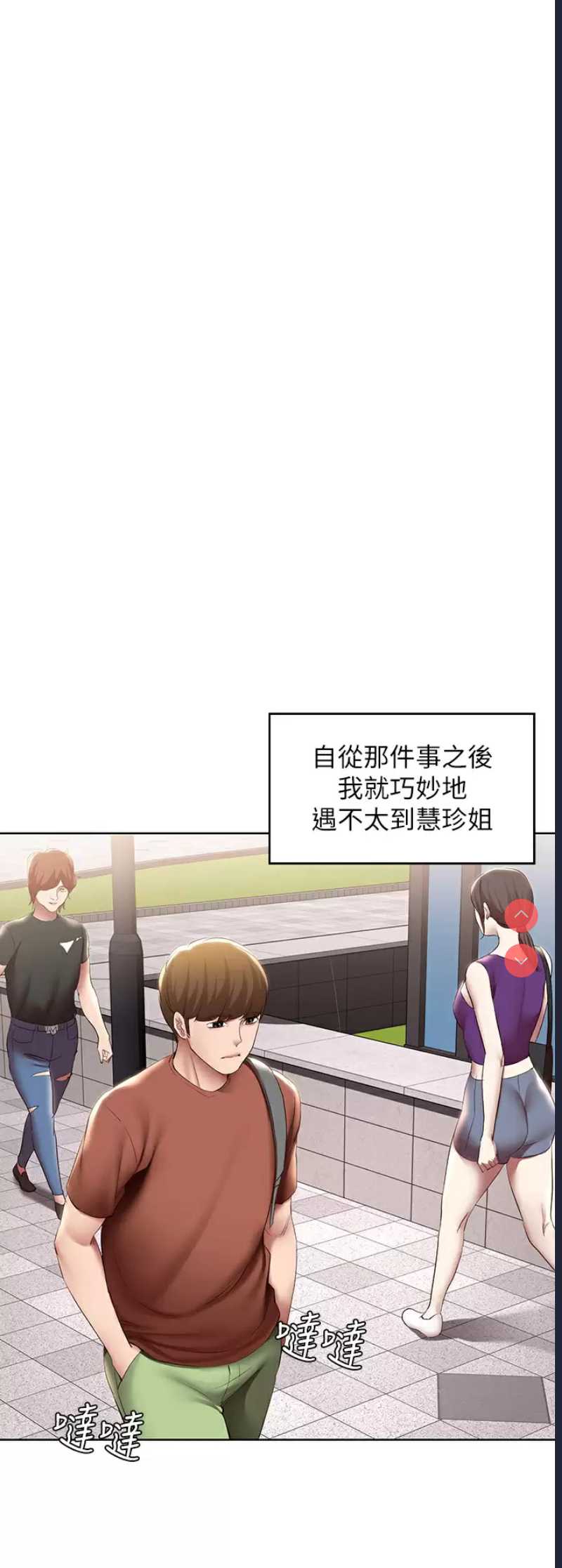 寄宿日记