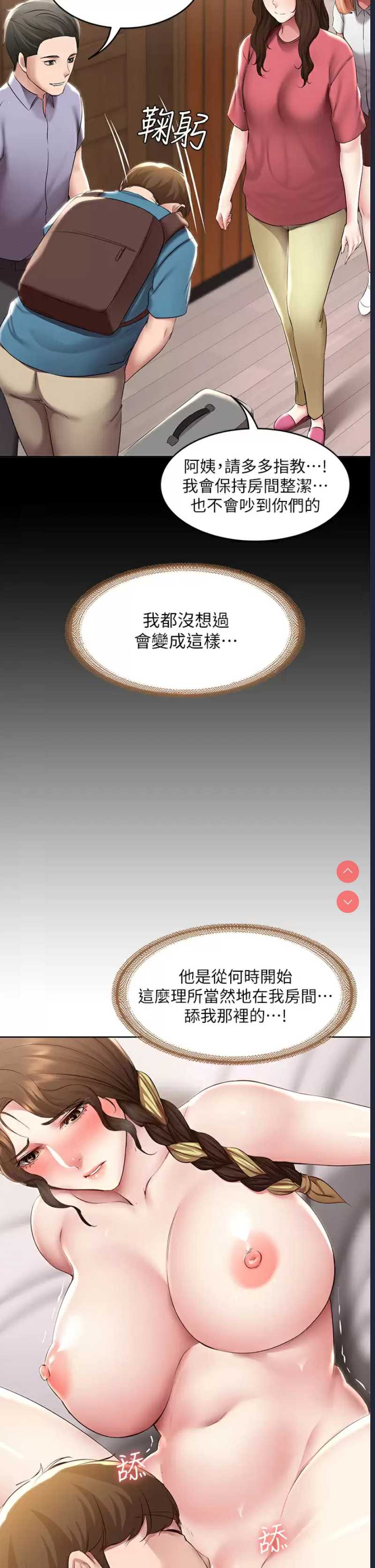 寄宿日记