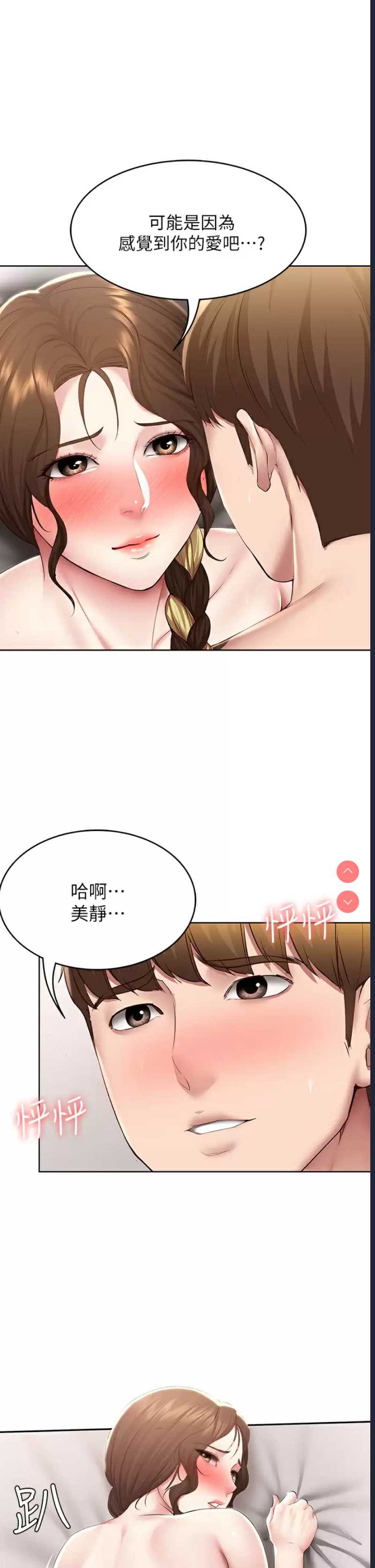 寄宿日记
