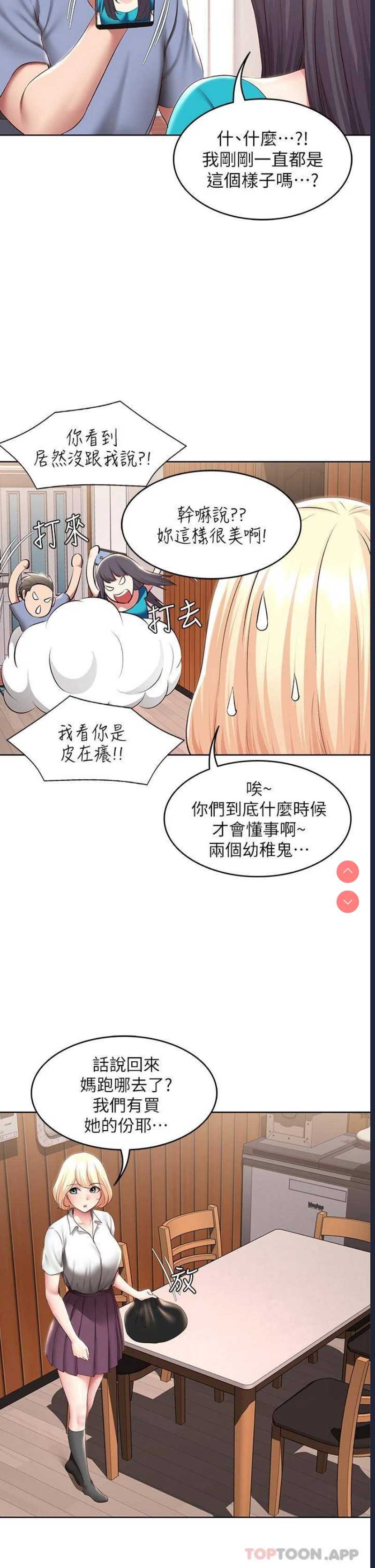 寄宿日记