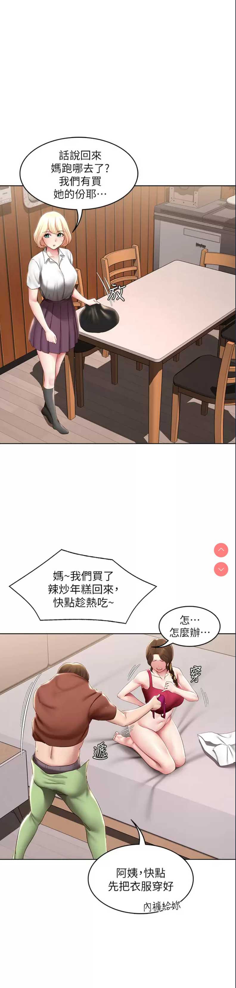 寄宿日记