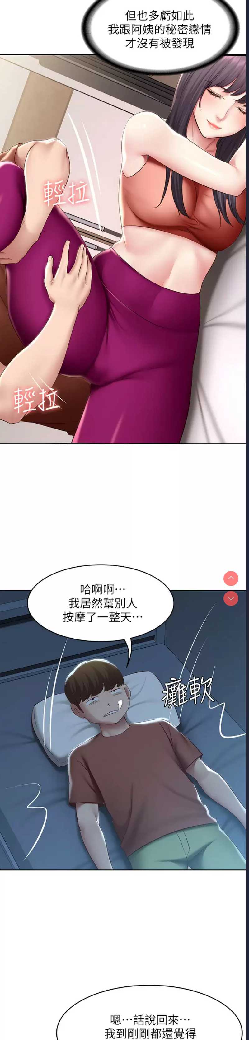 寄宿日记