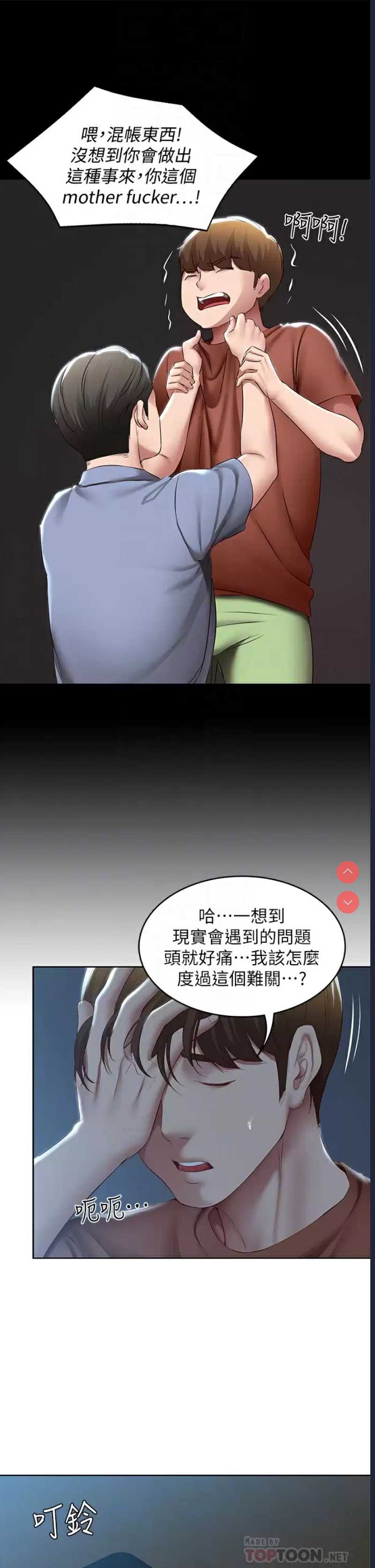 寄宿日记