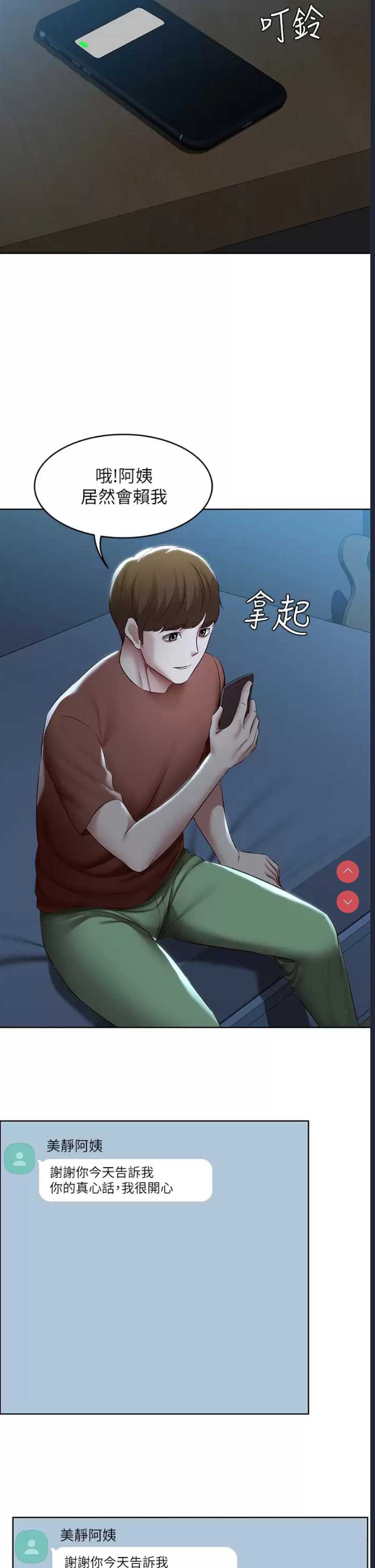 寄宿日记