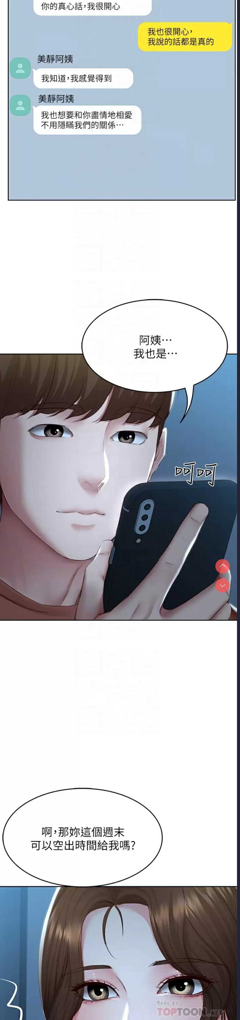 寄宿日记