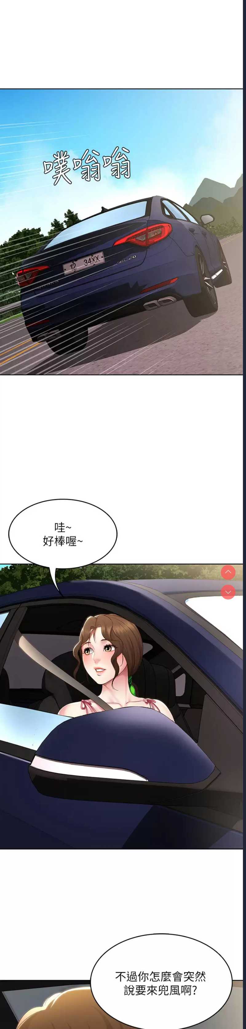 寄宿日记