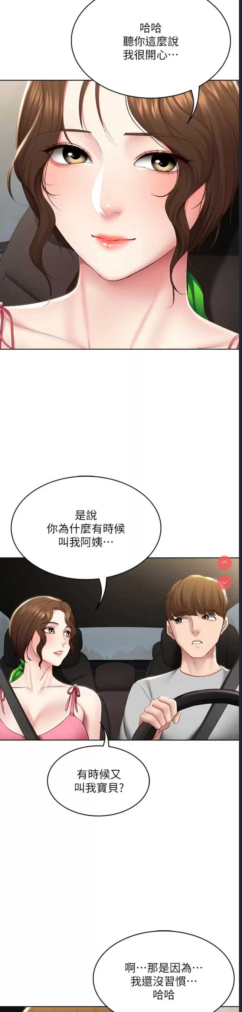 寄宿日记