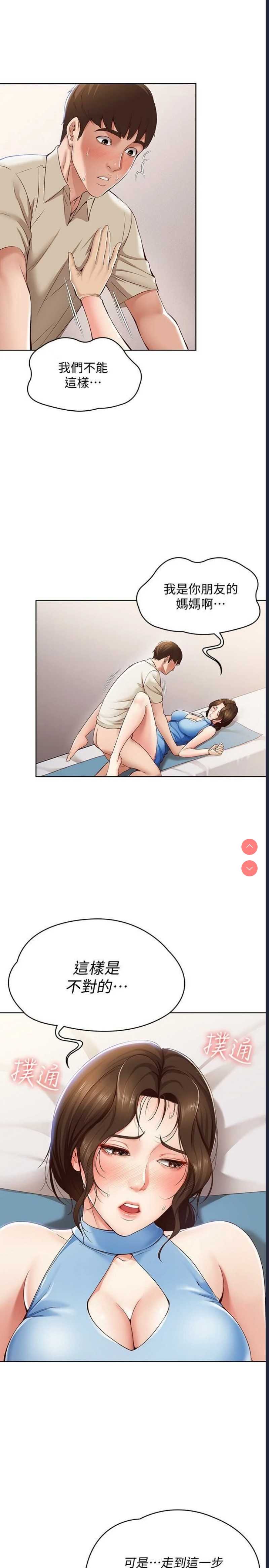 寄宿日记