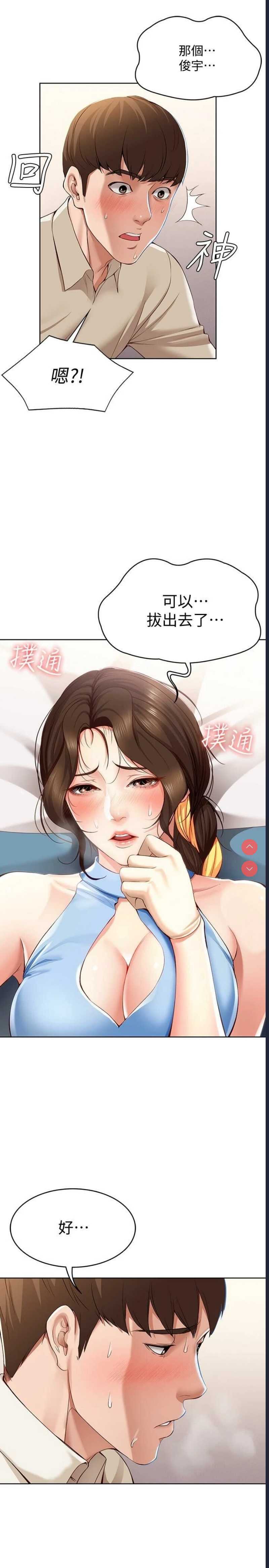 寄宿日记