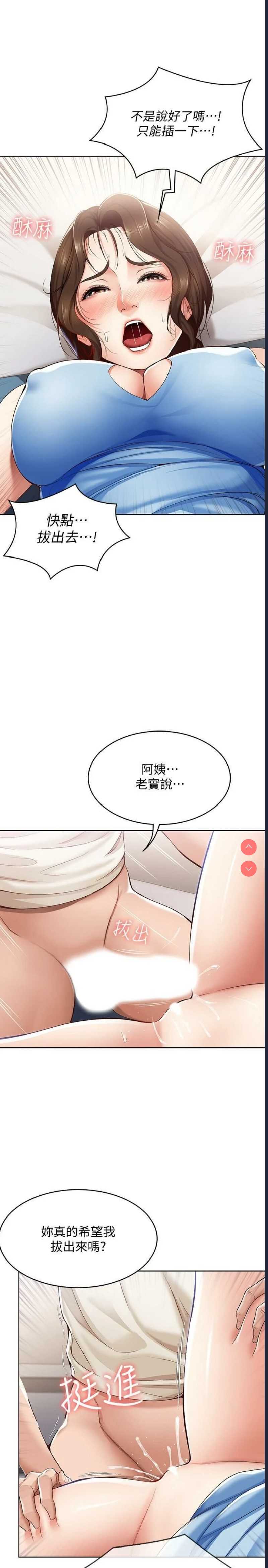 寄宿日记
