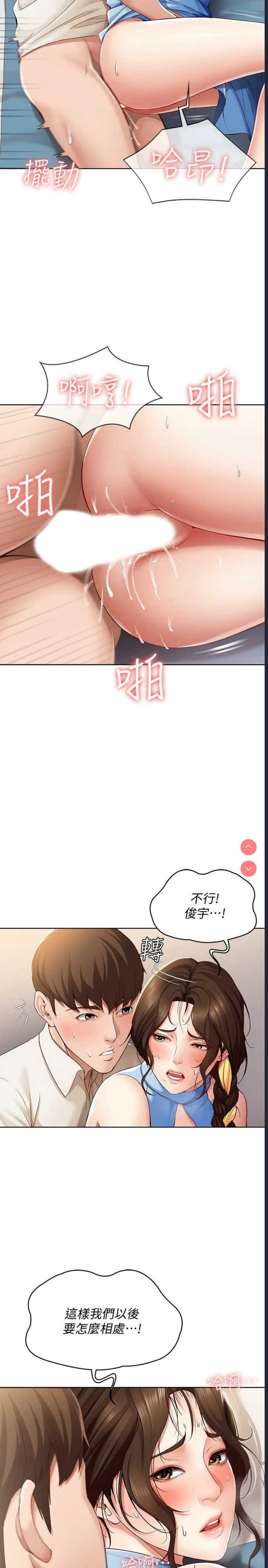 寄宿日记