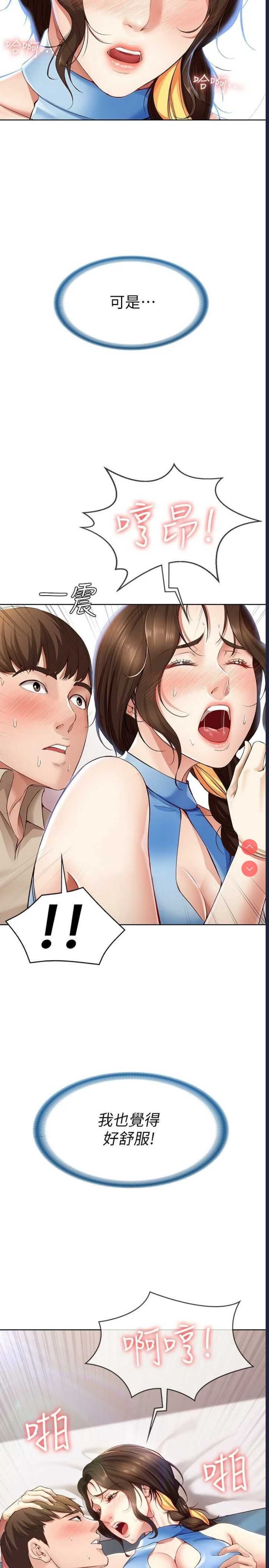 寄宿日记