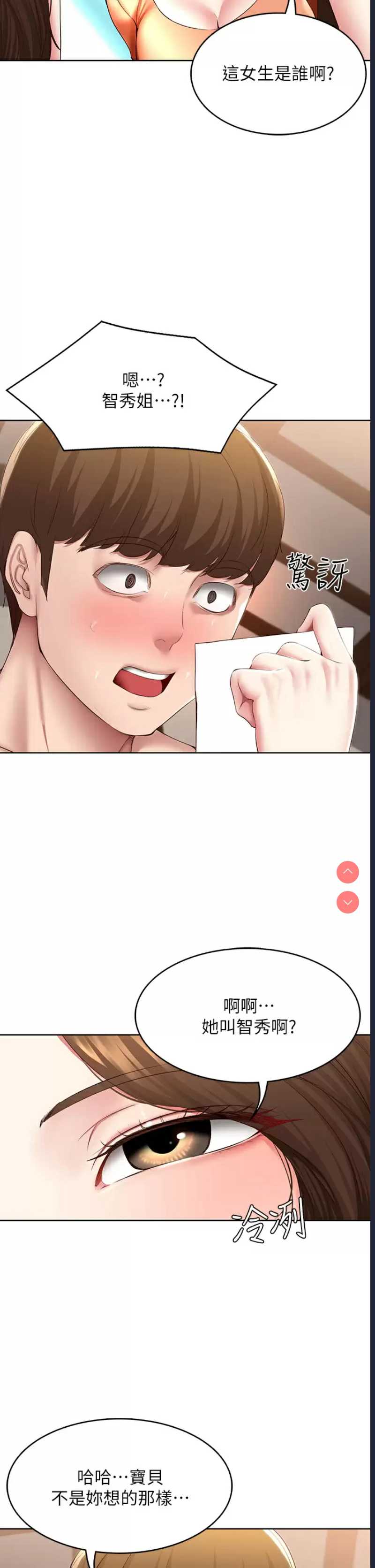 寄宿日记