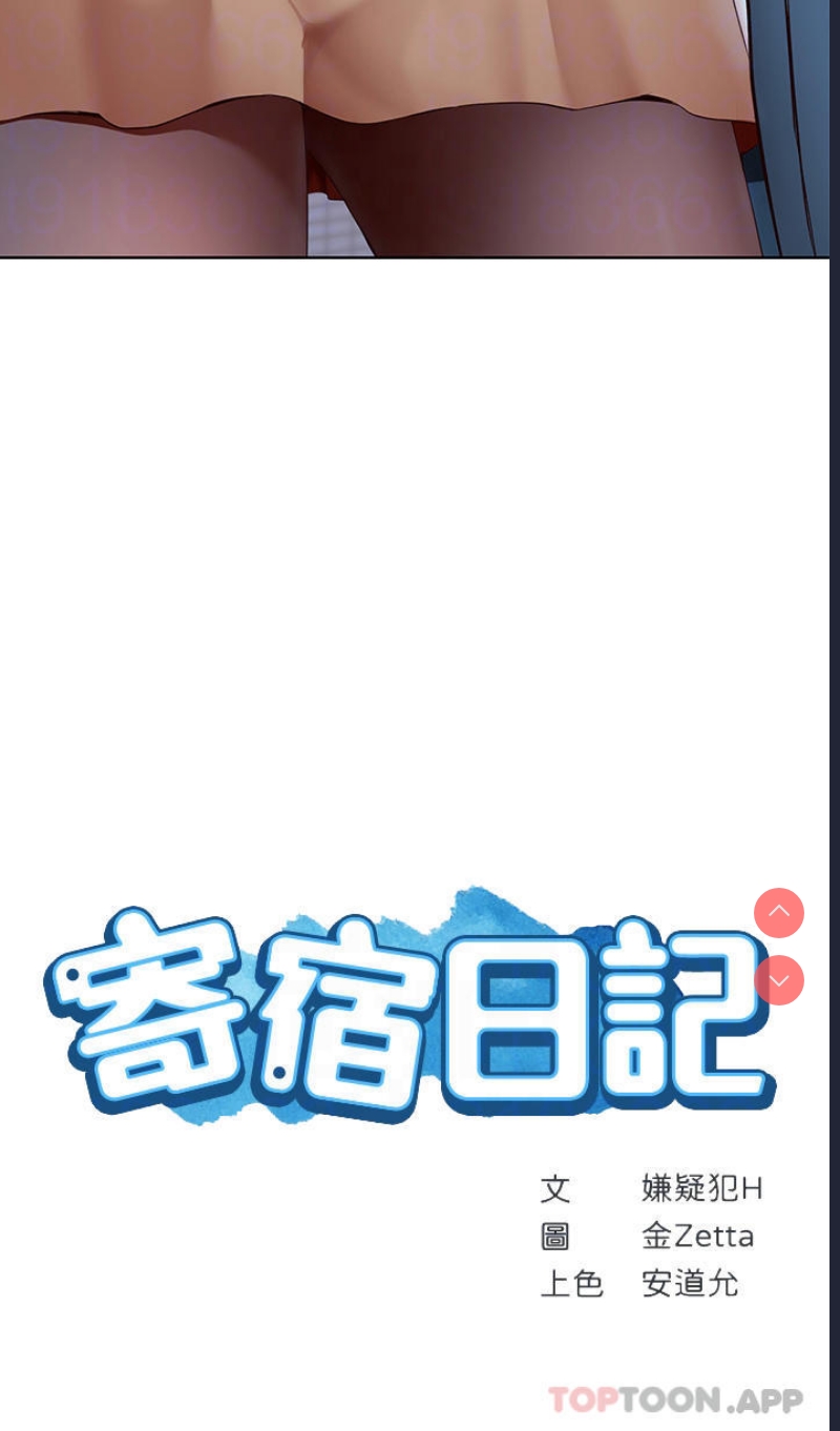 寄宿日记
