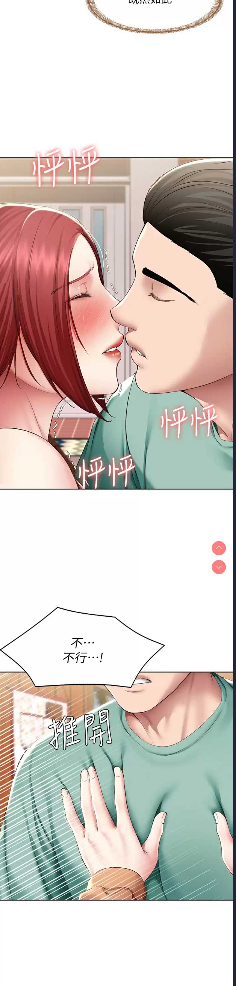 寄宿日记