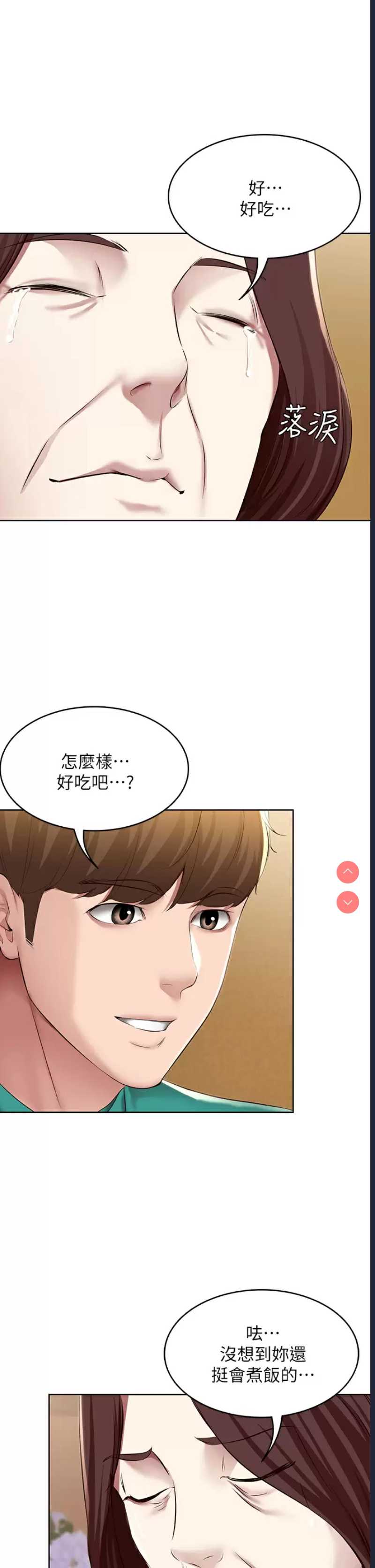 寄宿日记