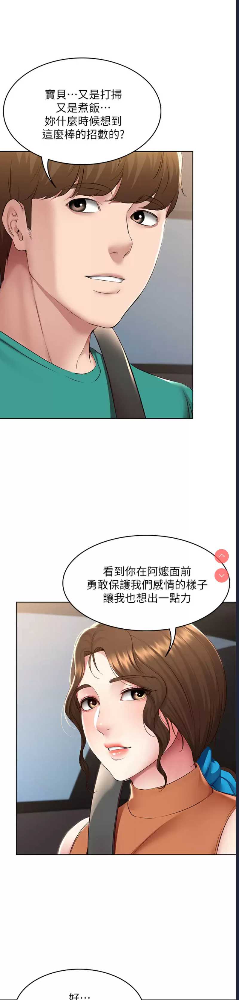 寄宿日记