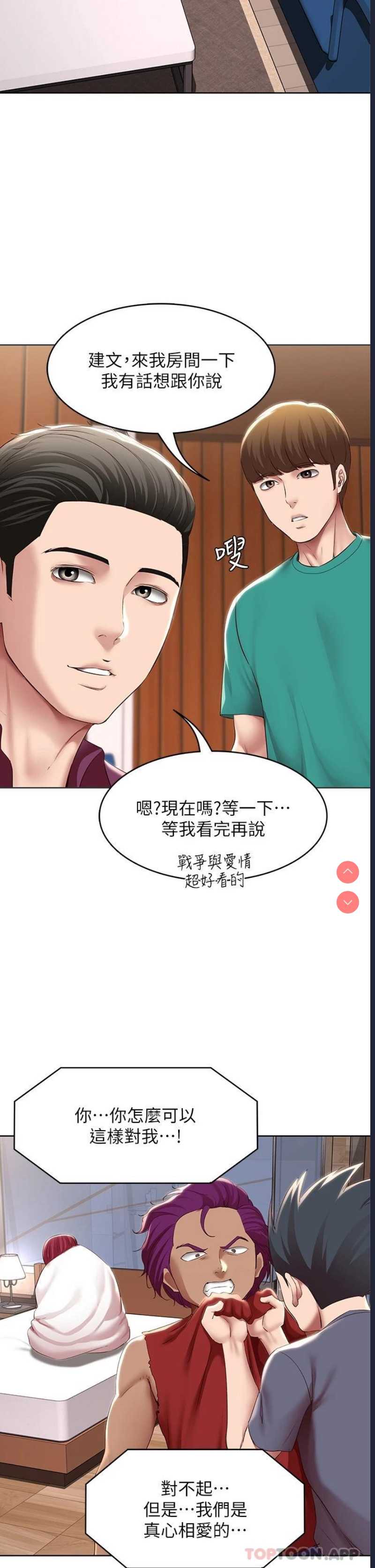 寄宿日记