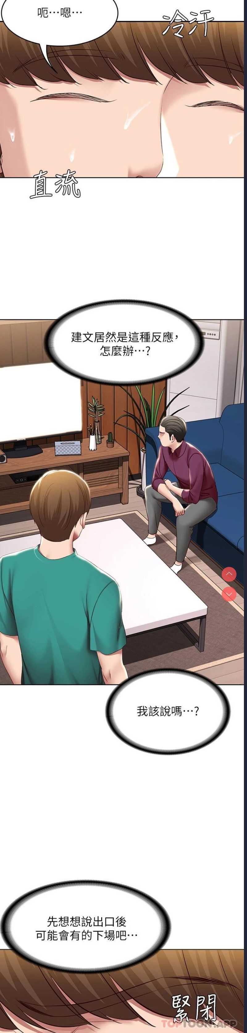 寄宿日记