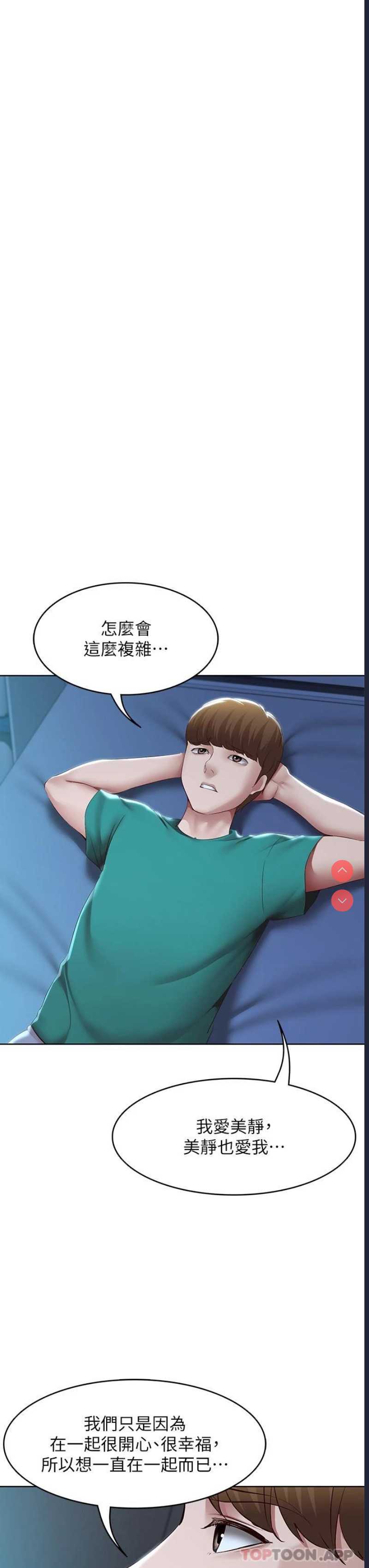 寄宿日记