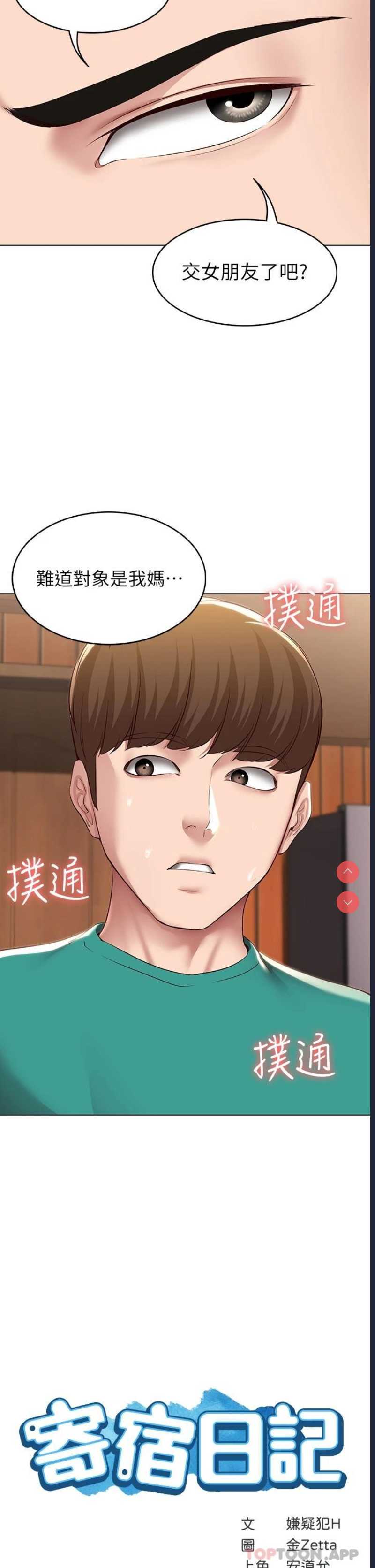 寄宿日记