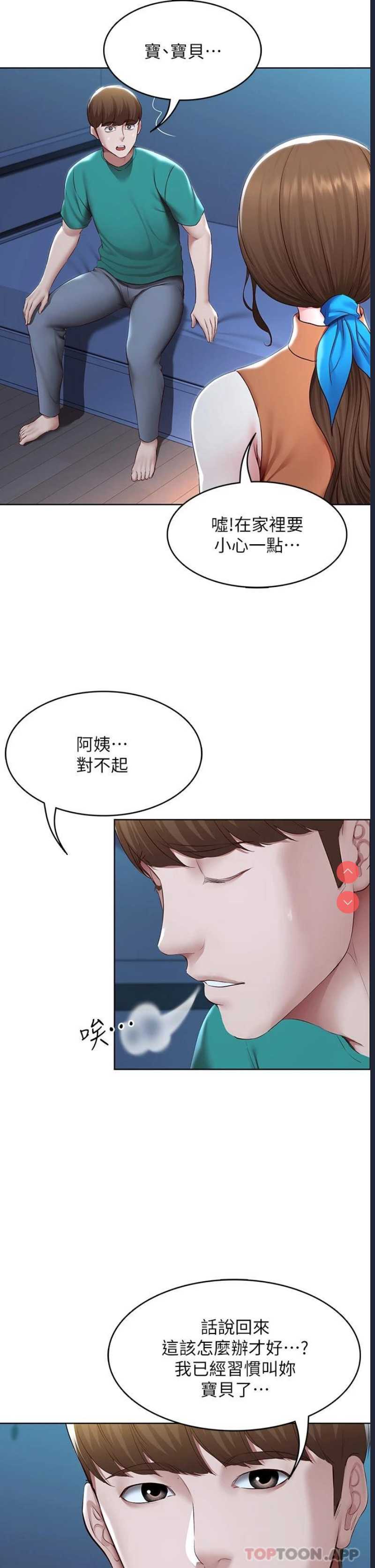 寄宿日记
