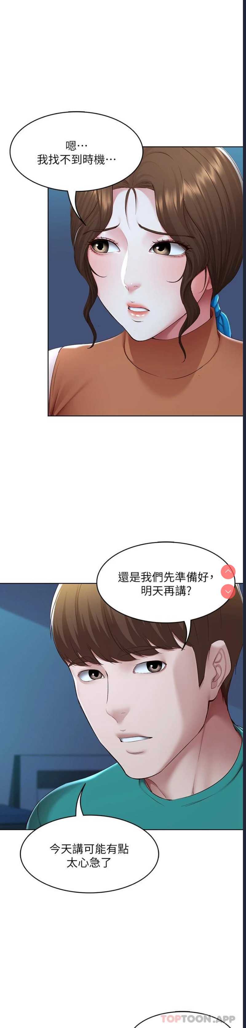 寄宿日记