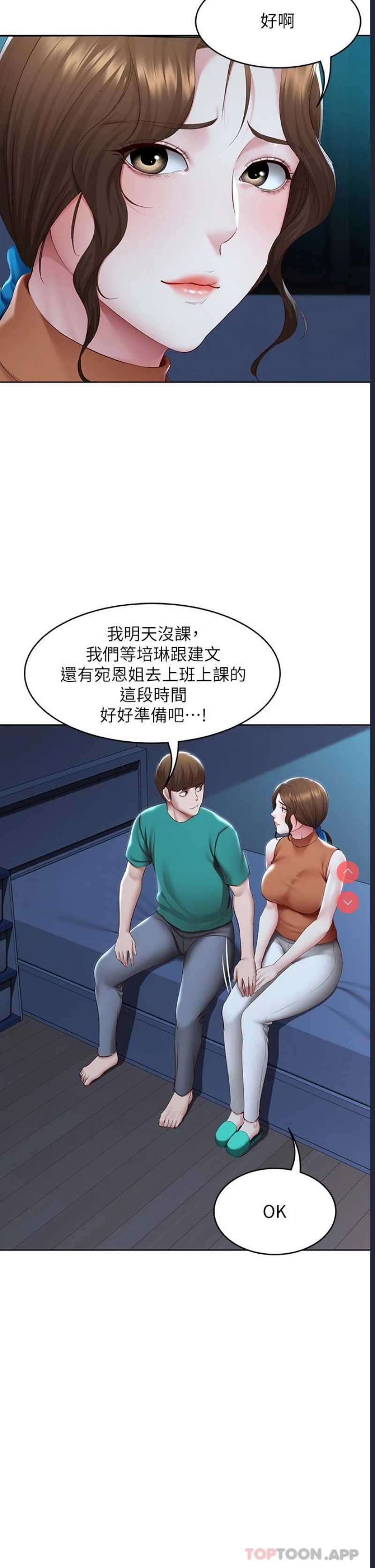 寄宿日记