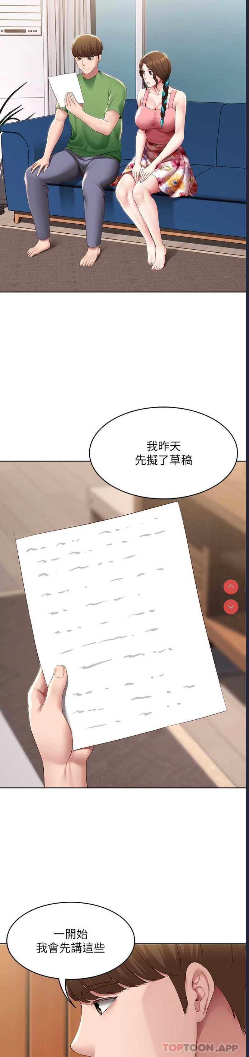 寄宿日记