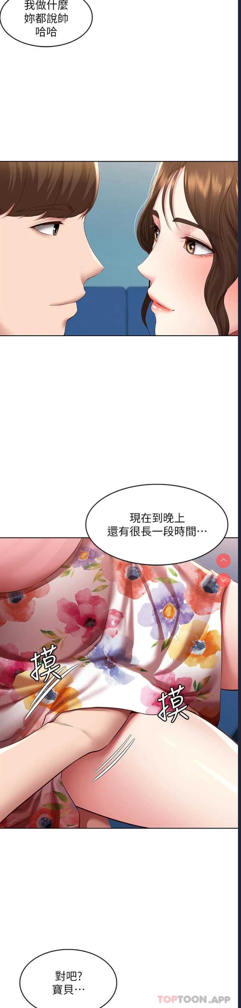寄宿日记