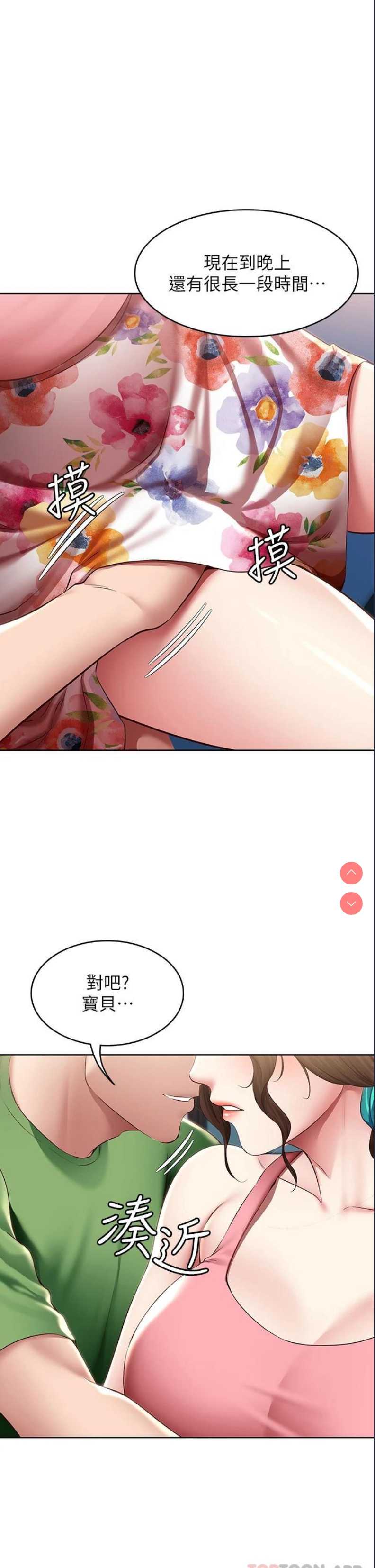 寄宿日记